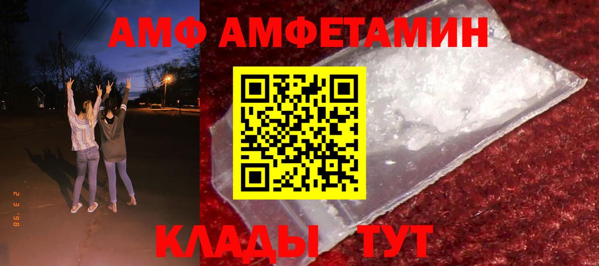 Amphetamine 98%  Вход с VPN  Амфетамин  Трёхгорный 