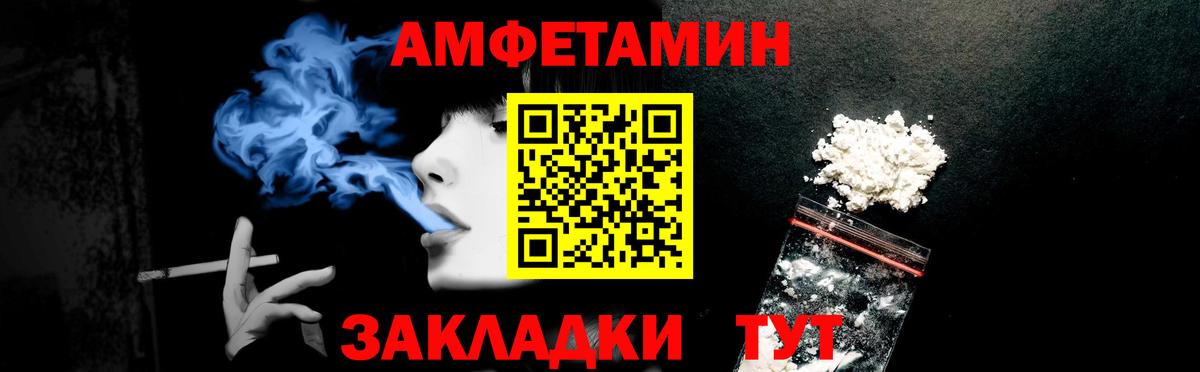 Amphetamine VHQ Трёхгорный