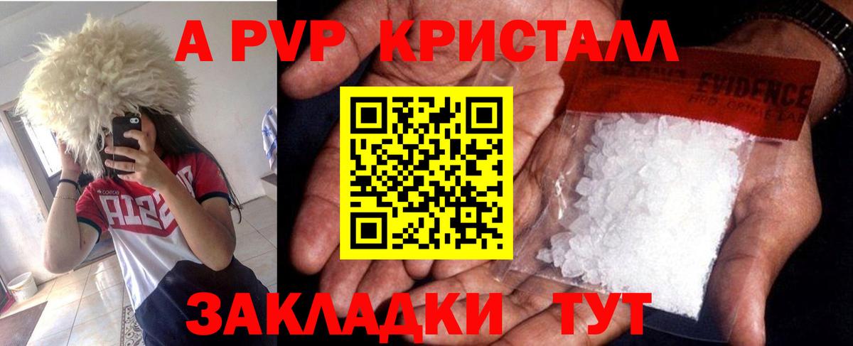 Трёхгорный  A-PVP СК КРИС  Вход с VPN  Alpha PVP СК КРИС 