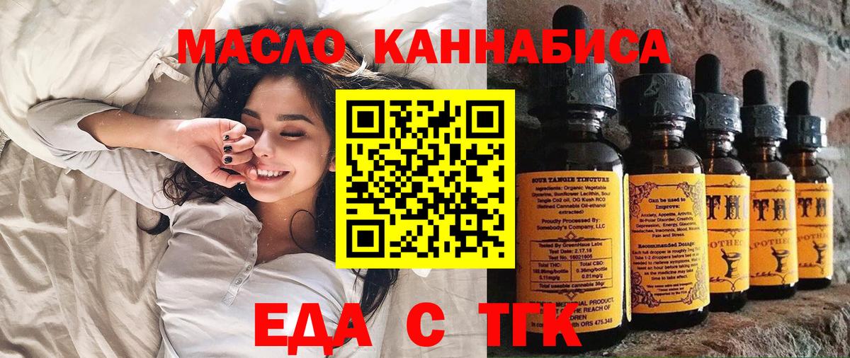 Трёхгорный  Печенье с ТГК марихуана  Вход с VPN 
