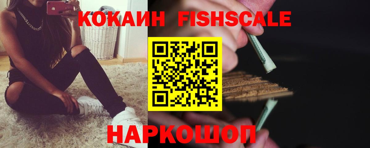 COCAIN Перу  COCAIN  КОКАИН Перу  Трёхгорный  Вход с VPN 