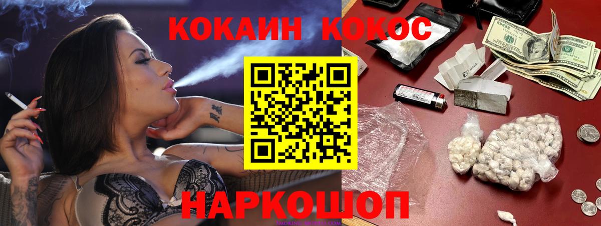 Cocaine VHQ Трёхгорный