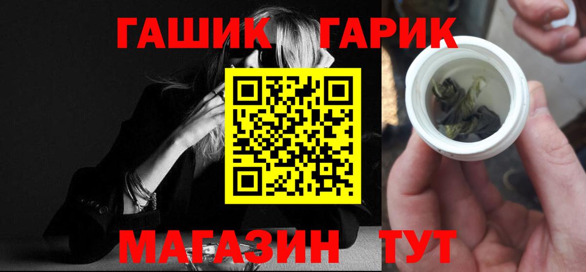 Трёхгорный  ГАШИШ Ice-O-Lator  Вход с VPN 