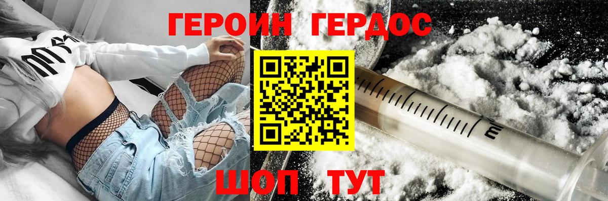 Трёхгорный  ГЕРОИН VHQ  Вход с VPN 