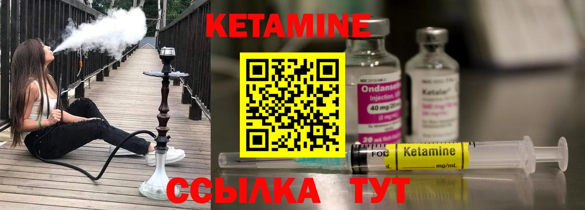 Трёхгорный  КЕТАМИН ketamine  Вход с VPN  КЕТАМИН VHQ 