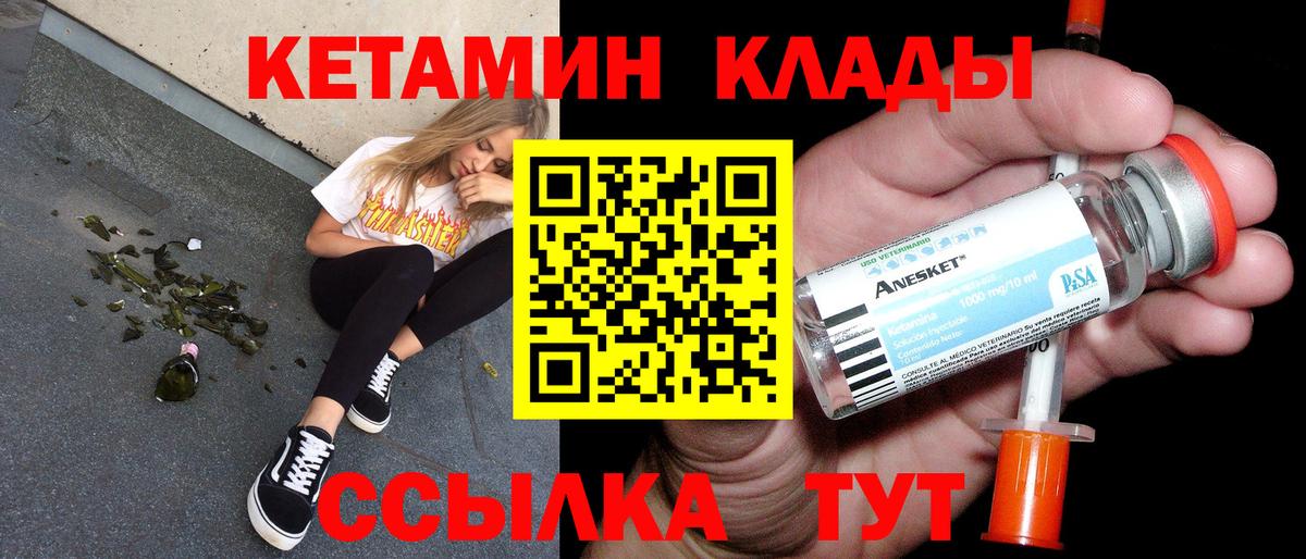 КЕТАМИН ketamine Трёхгорный