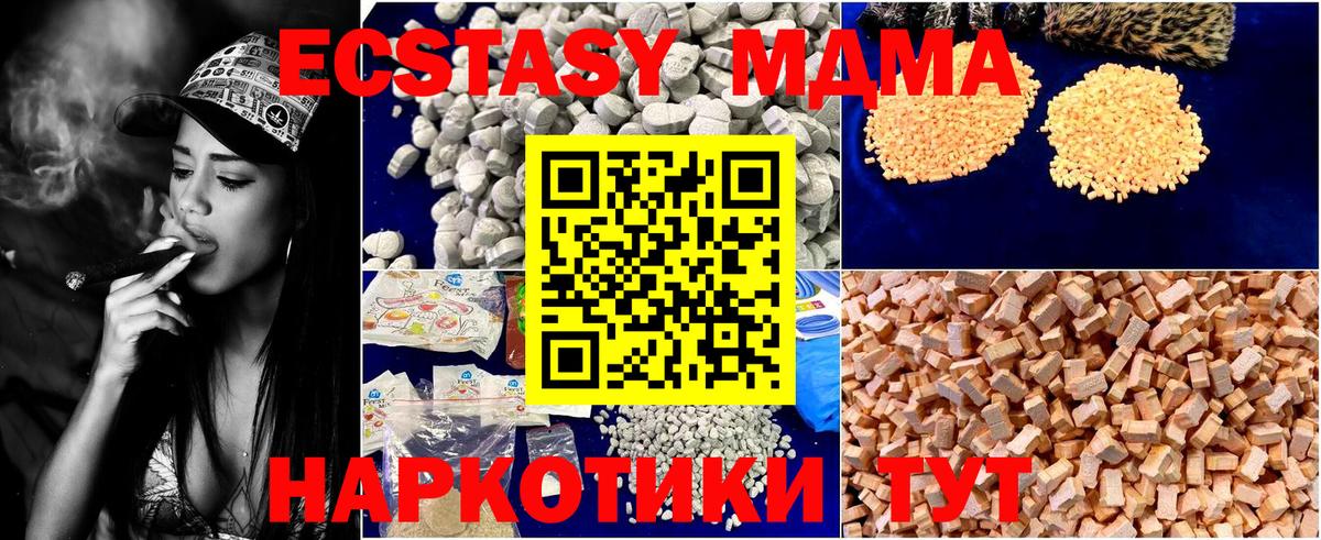 MDMA молли Трёхгорный