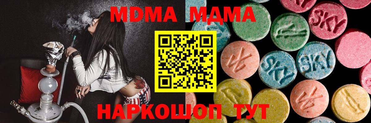 Трёхгорный  MDMA кристаллы  Вход с VPN 