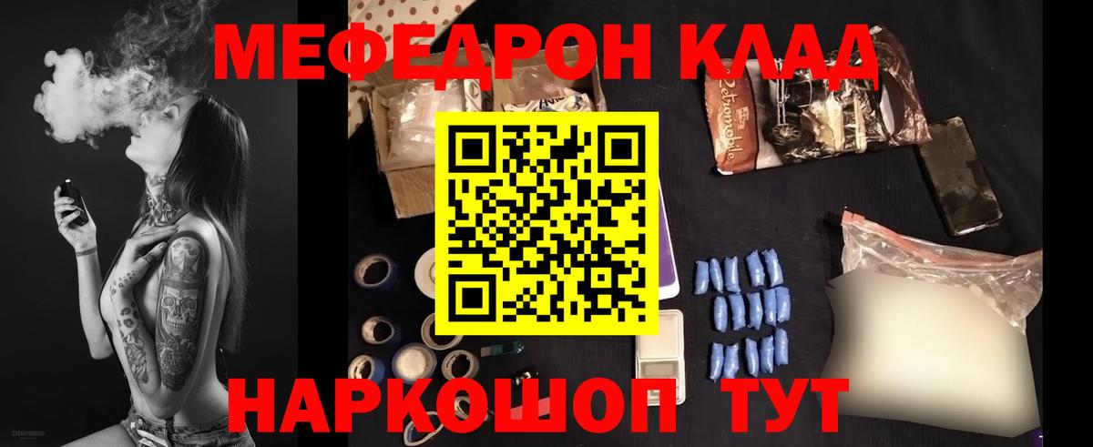 Трёхгорный  Мефедрон мяу мяу  Мефедрон  МЕФ мяу мяу  Вход с VPN 