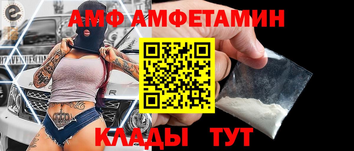 Трёхгорный  МЕТАМФЕТАМИН Methamphetamine  Вход с VPN 
