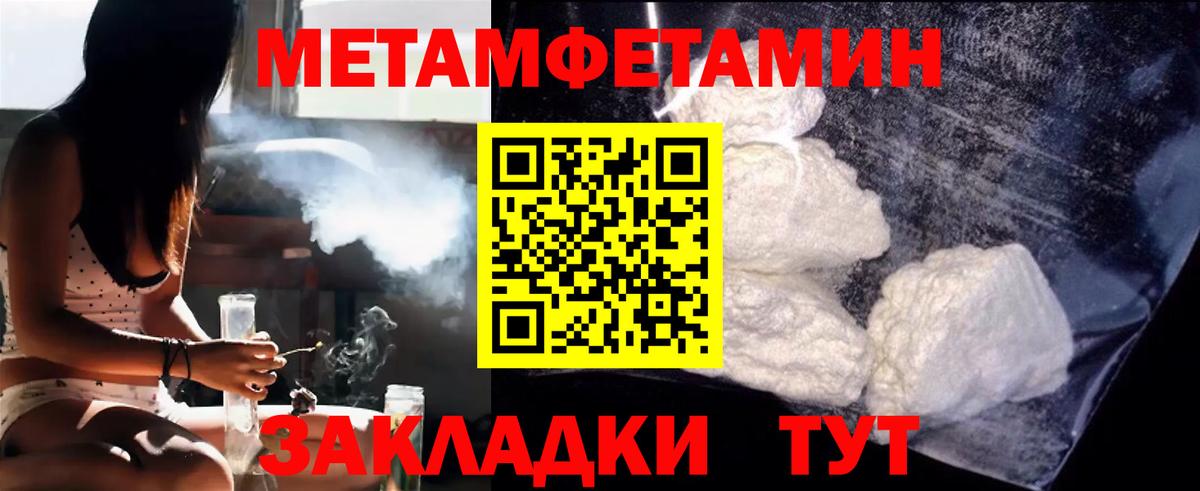 МЕТАМФЕТАМИН витя Трёхгорный