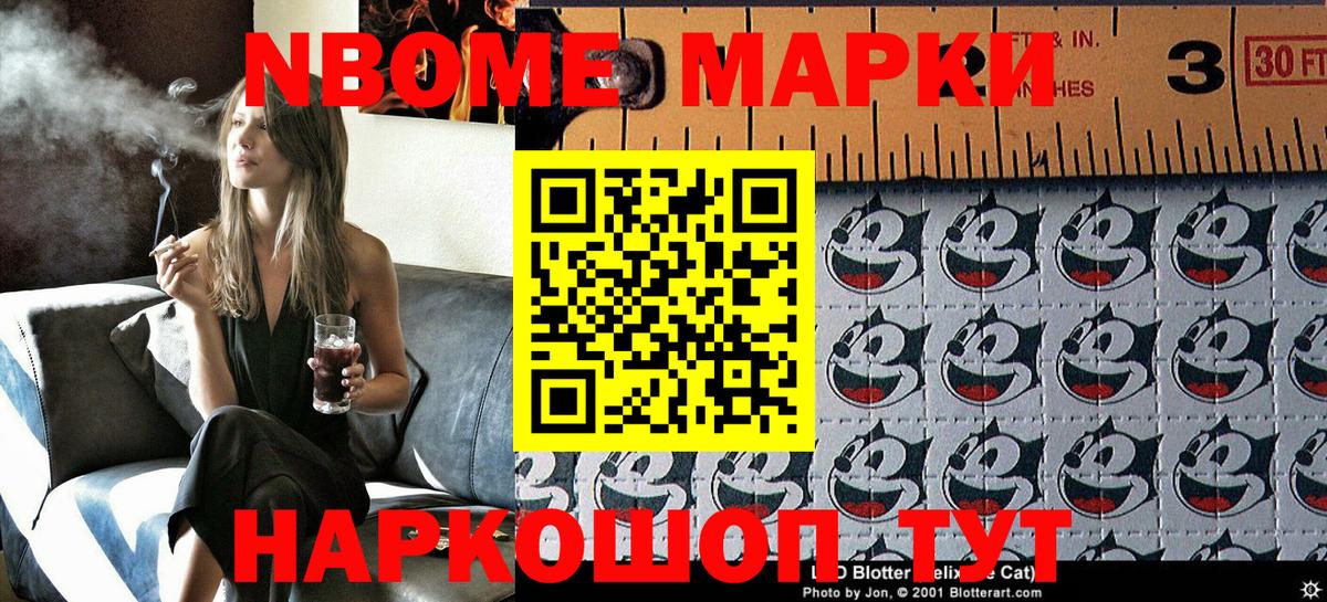 Наркотические марки 1,5мг Трёхгорный
