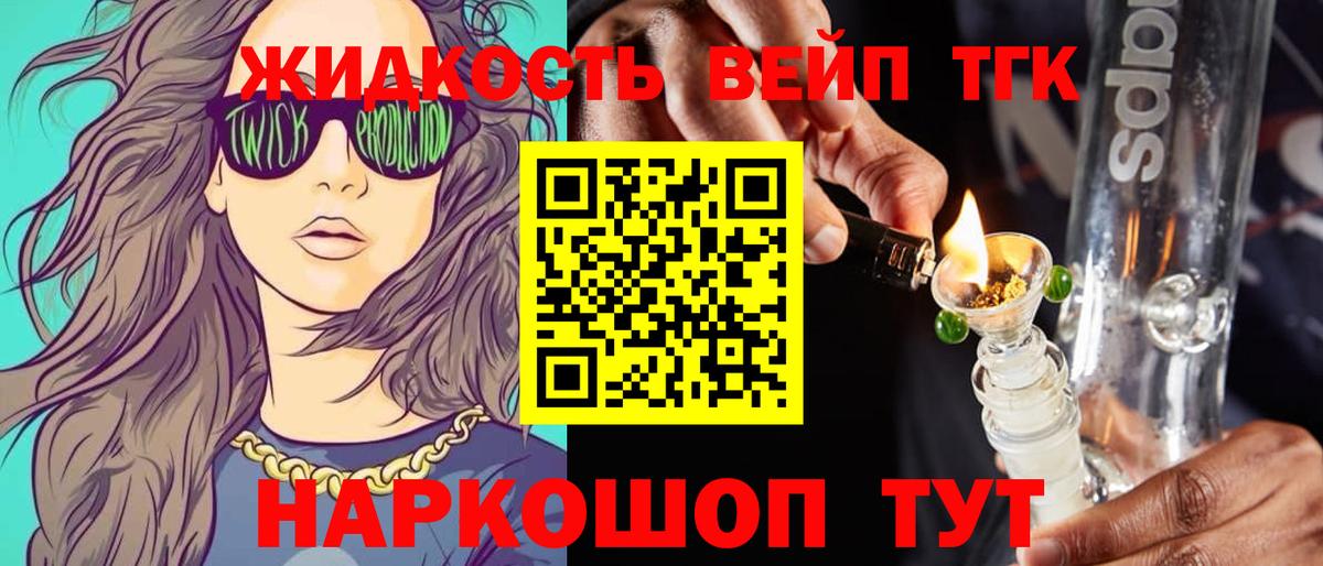 Дистиллят ТГК гашишное масло Трёхгорный