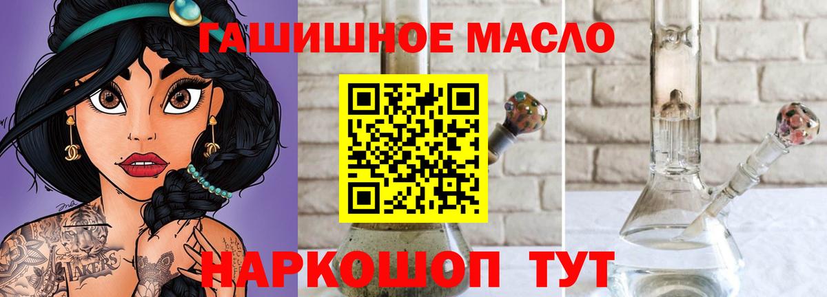 Трёхгорный  ТГК THC oil  ТГК вейп  закладки  Вход с VPN 